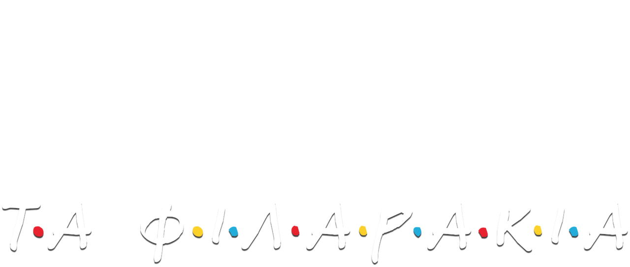 Σε γραμμή ραντεβού σταυρόλεξο site