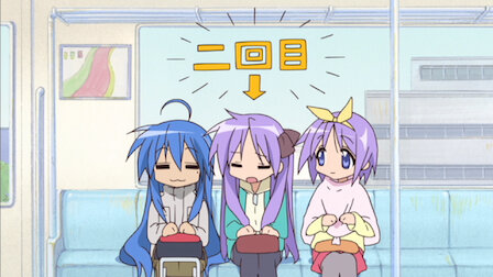 らき すた Netflix らき すた Netflix