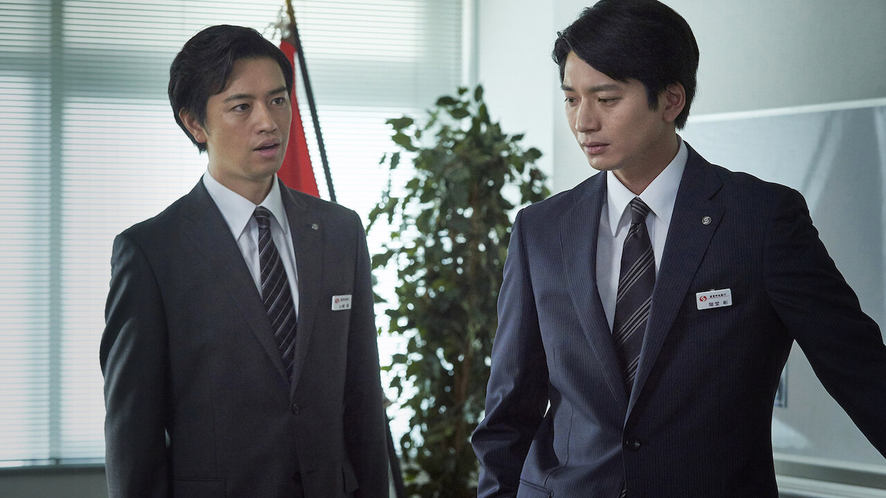 アキラとあきら Netflix アキラとあきら Netflix