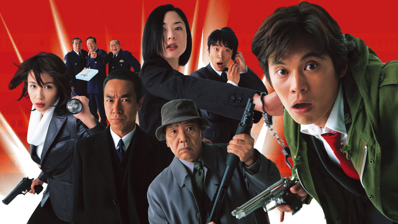 踊る大捜査線 The Movie 2 レインボーブリッジを封鎖せよ Netflix