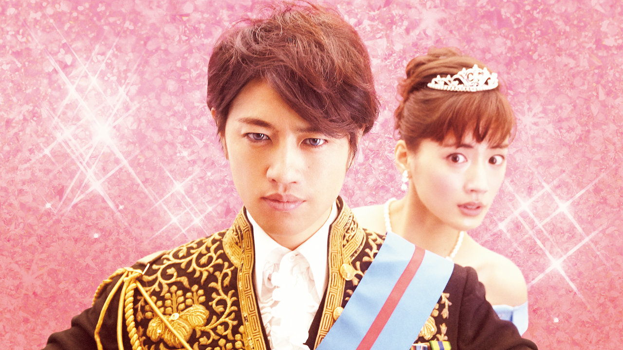 高台家の人々 Netflix 高台家の人々 Netflix
