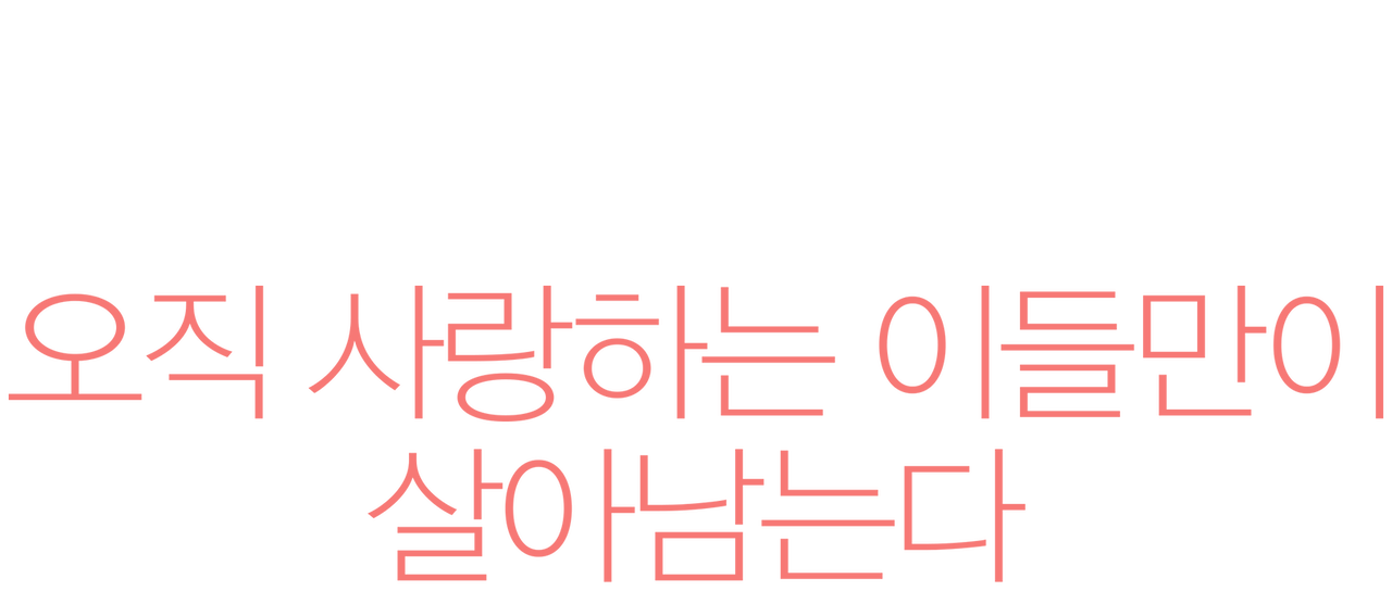 Only Lovers Left Alive Streaming