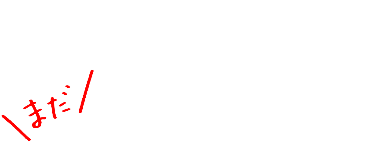 結婚できない男 Netflix