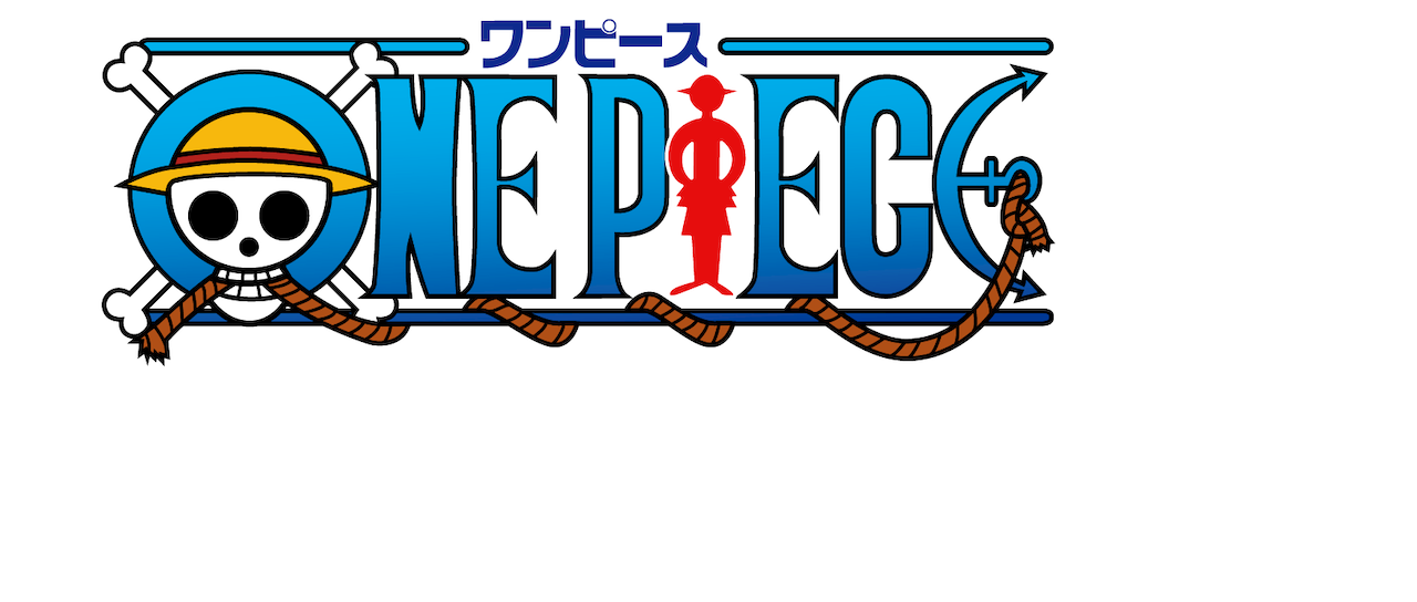 ワンピース エピソード オブ アラバスタ 砂漠の王女と海賊たち Netflix