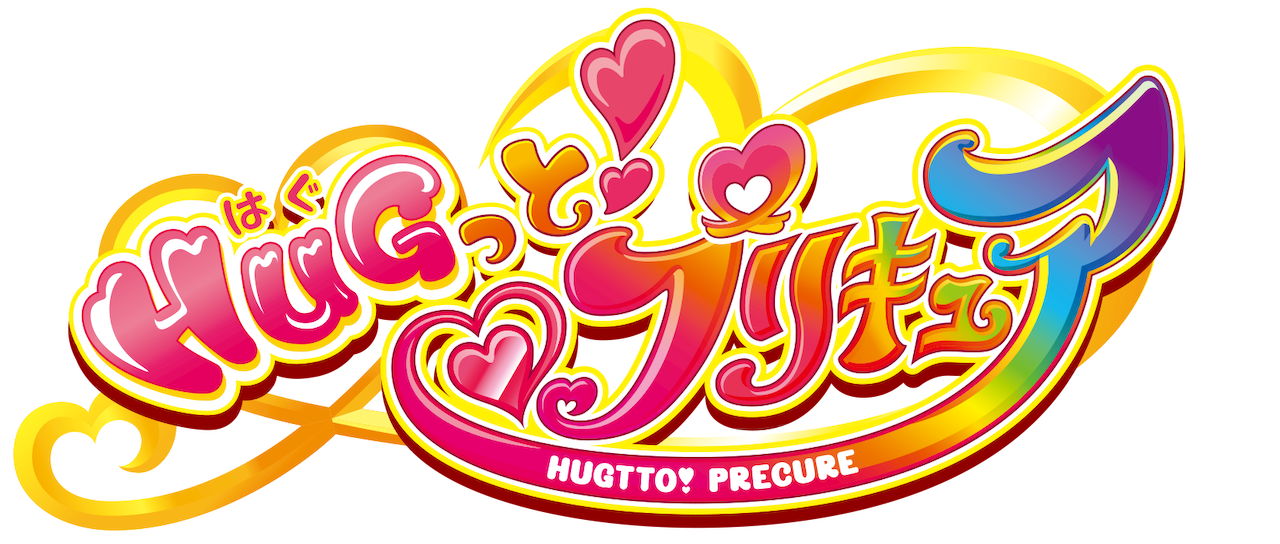 Hugっと プリキュア Netflix