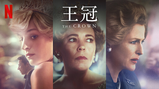 王冠 Netflix 官方网站 王冠 Netflix 官方网站
