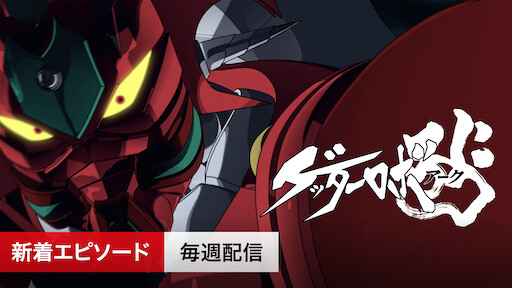 宇宙戦艦ヤマト22 愛の戦士たち Netflix 宇宙戦艦ヤマト22 愛の戦士たち Netflix