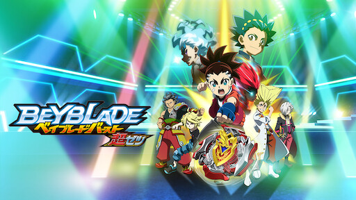 古代王者 恐竜キング Dキッズ アドベンチャー Netflix