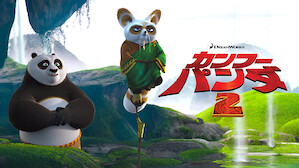 キッズ ファミリー映画 Netflix ネ ッ トフ リ ッ ク ス 公 式サ イ ト キッズ ファミリー映画 Netflix ネ ッ トフ リ ッ ク ス 公 式サ イ ト