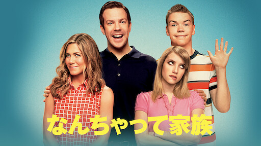 ビッグ ダディ Netflix