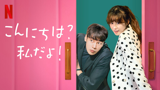 ドドソソララソ Netflix ネットフリックス 公式サイト