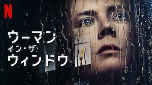 ミステリー Netflix ネ ッ トフ リ ッ ク ス 公 式サ イ ト ミステリー Netflix ネ ッ トフ リ ッ ク ス 公 式サ イ ト