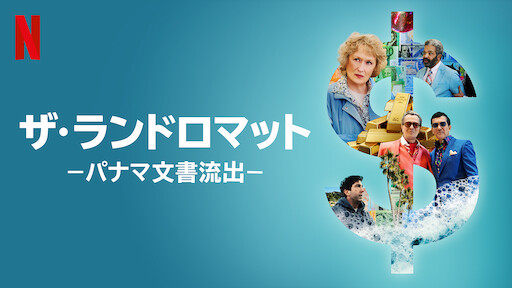 Mank マンク Netflix ネットフリックス 公式サイト