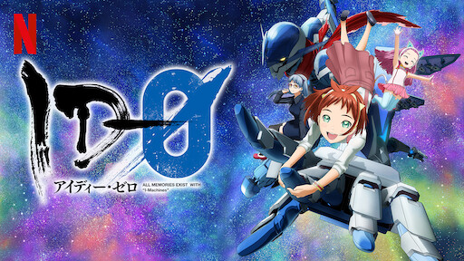 恶魔人 Netflix 官方网站