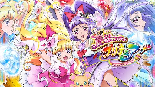 Hugっと プリキュア Netflix