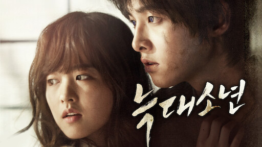 the classic korean movie online