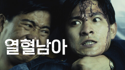 Only Lovers Left Alive Netflix