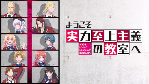 Akashic Record Of Bastard Magic Instructor Netflix Akashic Record Of Bastard Magic Instructor Netflix