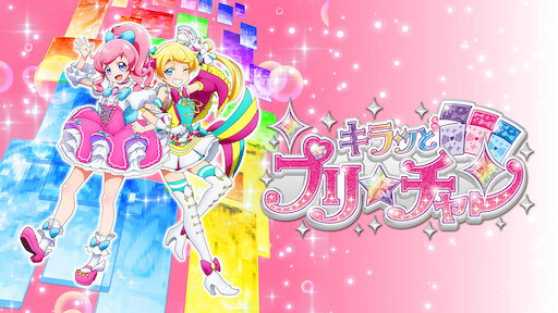 Star Twinkle Precure The Movie These Feelings Within The Song Of Stars Netflix