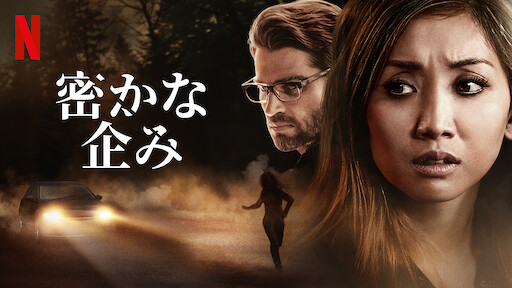 ラベンダー 妖精の歌 Netflix ラベンダー 妖精の歌 Netflix