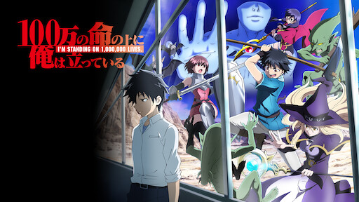 Akashic Record Of Bastard Magic Instructor Netflix Akashic Record Of Bastard Magic Instructor Netflix