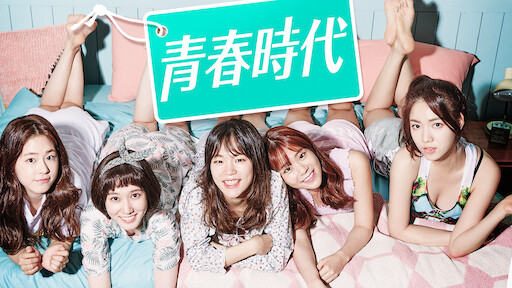 ドドソソララソ Netflix ネットフリックス 公式サイト