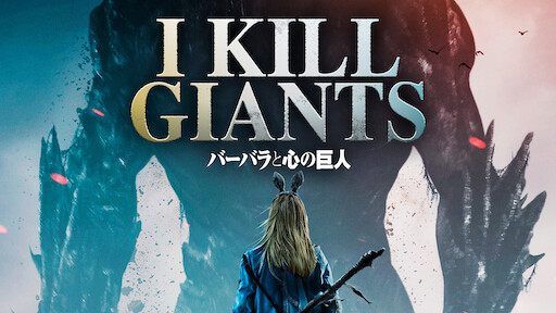 ヴァン ヘルシング Netflix ヴァン ヘルシング Netflix