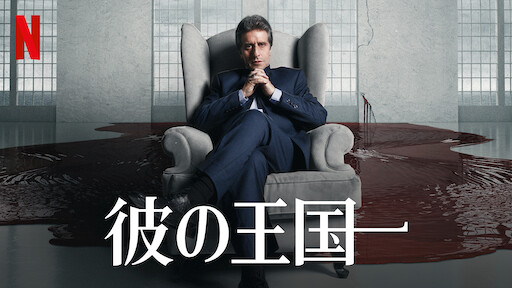 そしてサラは殺された Netflix ネットフリックス 公式サイト そしてサラは殺された Netflix ネットフリックス 公式サイト