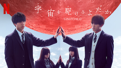 Followers Netflix ネットフリックス 公式サイト