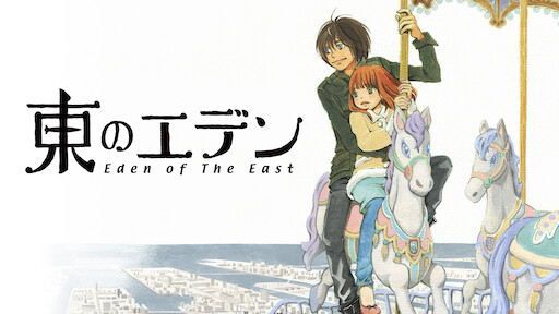 Eden Of The East The Movie Netflix