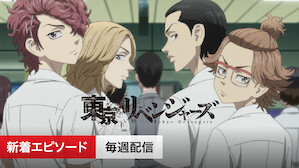 アニメ Netflix ネ ッ トフ リ ッ ク ス 公 式サ イ ト アニメ Netflix ネ ッ トフ リ ッ ク ス 公 式サ イ ト