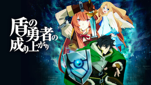 Akashic Record Of Bastard Magic Instructor Netflix Akashic Record Of Bastard Magic Instructor Netflix