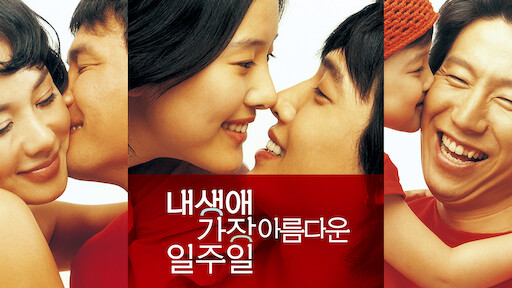 the classic korean movie online