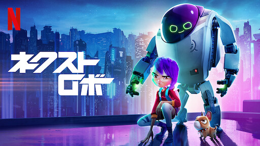 ラチェット クランク The Movie Netflix ラチェット クランク The Movie Netflix