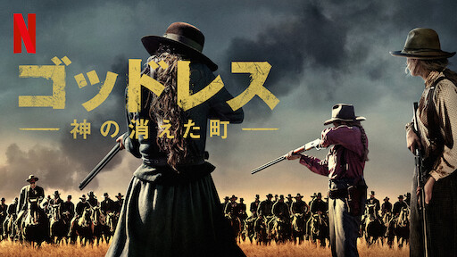 リベリオン Netflix ネットフリックス 公式サイト
