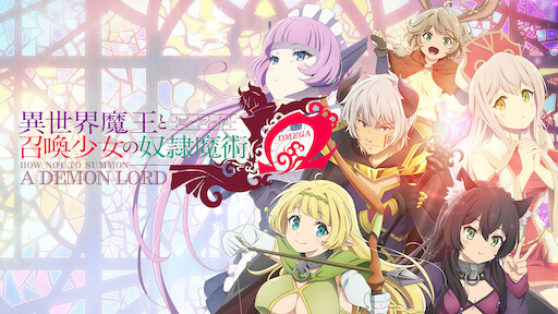 とある魔術の禁書目録 Netflix とある魔術の禁書目録 Netflix