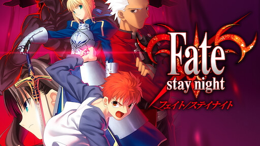 Fate Stay Night Unlimited Blade Works Netflix