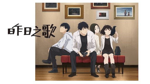 排球少年 剧场版 胜者与败者 Netflix