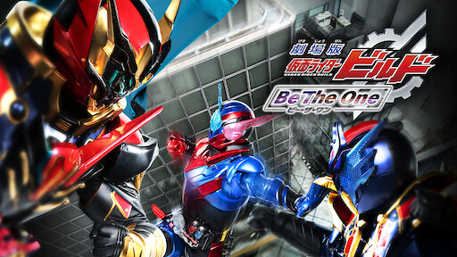 平成仮面ライダー作記念 仮面ライダー平成ジェネレーションズ Forever Netflix 平成仮面ライダー作記念 仮面ライダー平成ジェネレーションズ Forever Netflix