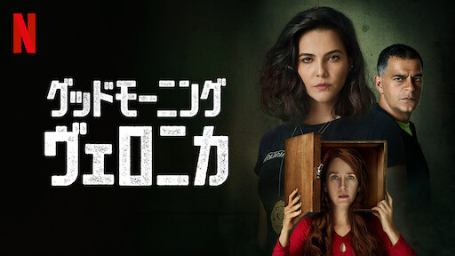 ミダスの手先 Netflix ネットフリックス 公式サイト ミダスの手先 Netflix ネットフリックス 公式サイト