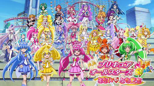 Hug Pretty Cure Netflix Hug Pretty Cure Netflix