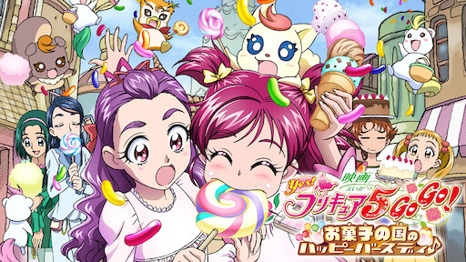 映画 ふたりはプリキュア Splash Star チクタク危機一髪 Netflix 映画 ふたりはプリキュア Splash Star チクタク危機一髪 Netflix