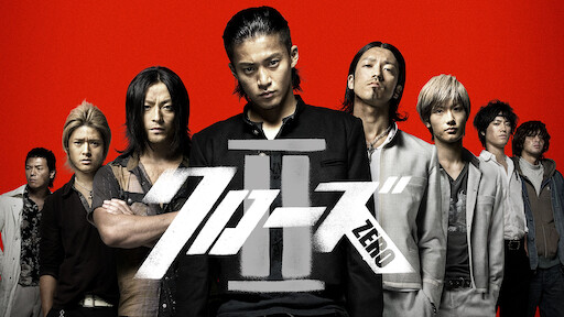 Crows Zero Netflix Crows Zero Netflix