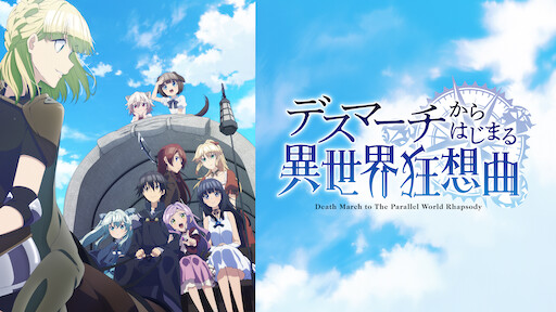 Akashic Record Of Bastard Magic Instructor Netflix Akashic Record Of Bastard Magic Instructor Netflix