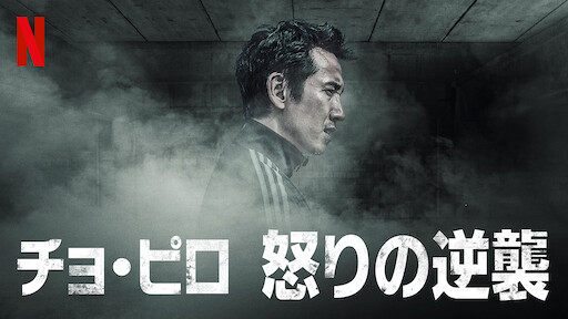 ドアロック Netflix ドアロック Netflix