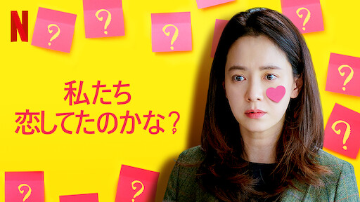 ドドソソララソ Netflix ネットフリックス 公式サイト