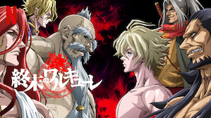 アニメ Netflix ネ ッ トフ リ ッ ク ス 公 式サ イ ト