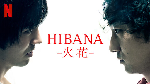 伊藤君a 到e Netflix 官方网站 伊藤君a 到e Netflix 官方网站