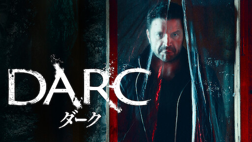 スーパーフライ Netflix