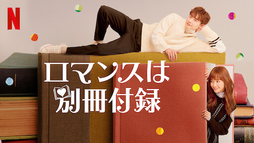 ドドソソララソ Netflix ネットフリックス 公式サイト